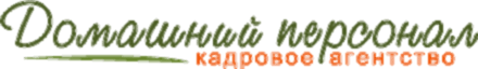 агентство Домашний персонал